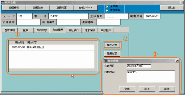 別フォーム上のサブフォームを表示更新する方法